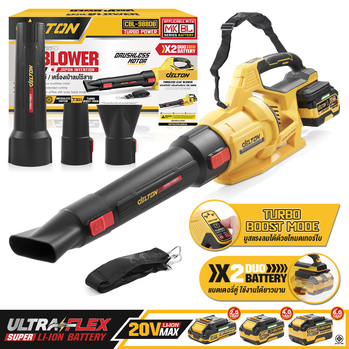 เครื่องเป่าใบไม้ไร้สาย (พร้อมแบตเตอรี่ 2 ก้อน) DELTON รุ่น CBL-988DB ULTRAFLEX 20V 4AH_9